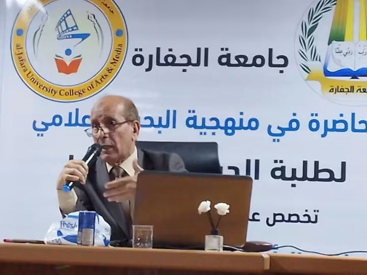 الدكتور مسعود التائب يُلقي محاضرة علمية حول منهجية البحث العلمي الإعلامي بجامعة الجفارة